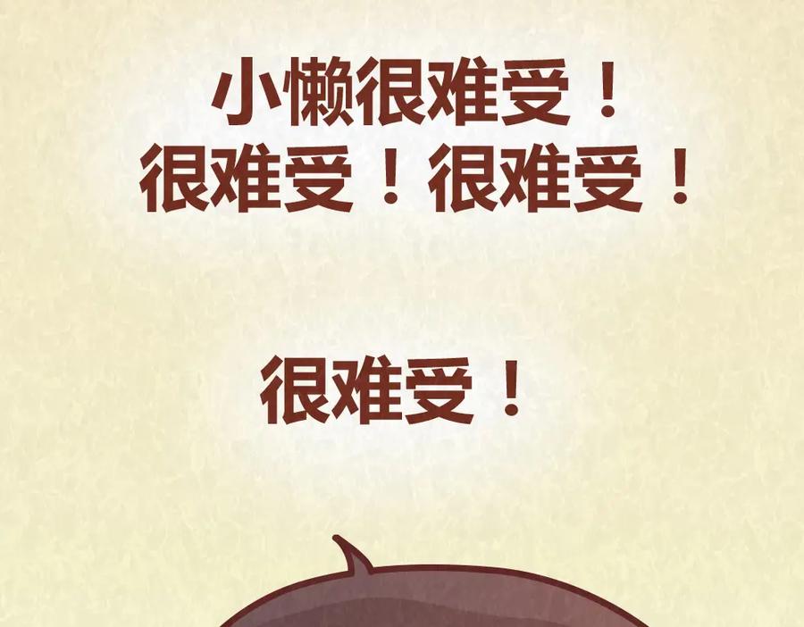 《全世爱》第60话 不论如何吵架，真心相爱的人永远都不分开 第20页