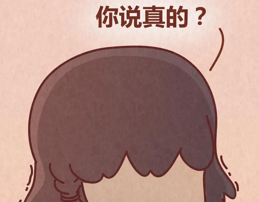 《全世爱》第60话 不论如何吵架，真心相爱的人永远都不分开 第15页