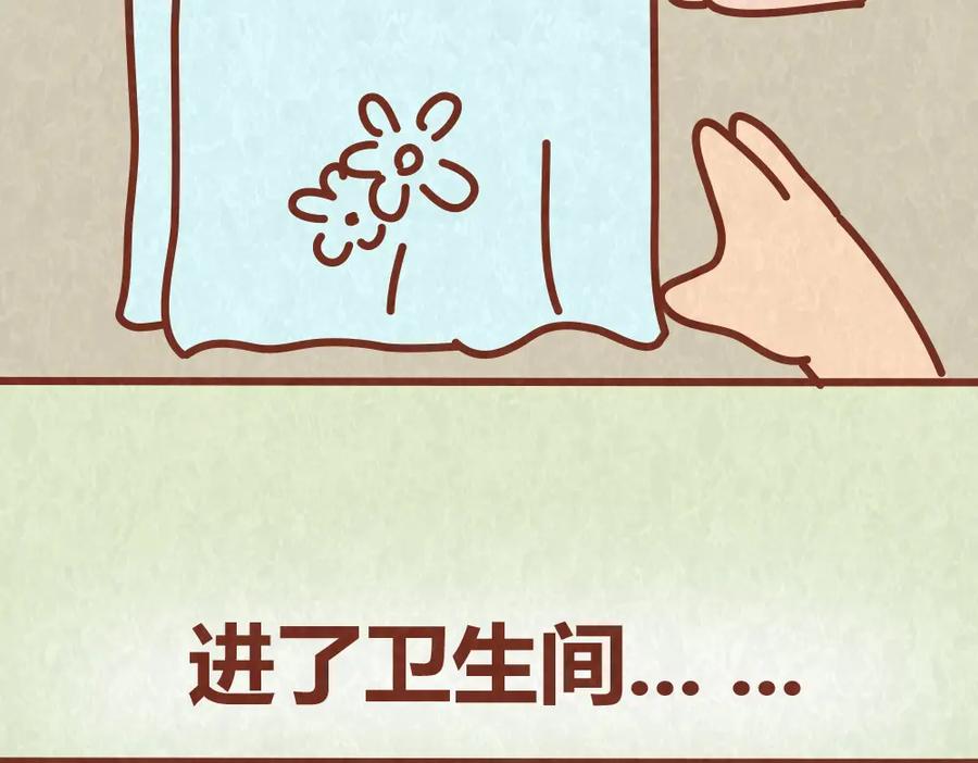 《全世爱》第60话 不论如何吵架，真心相爱的人永远都不分开 第23页