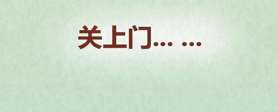 《全世爱》第60话 不论如何吵架，真心相爱的人永远都不分开 第26页
