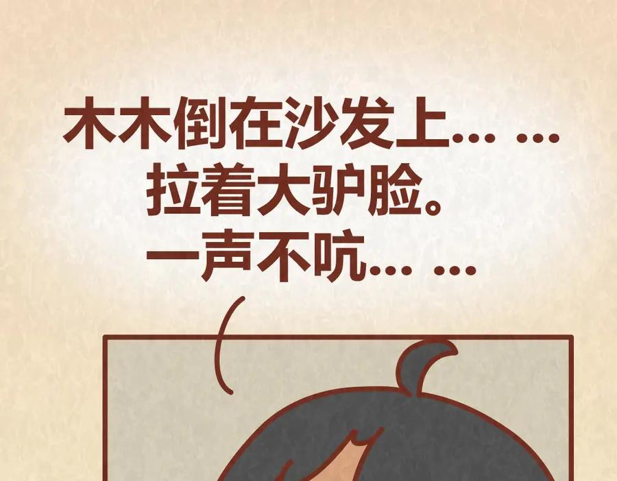 《全世爱》第60话 不论如何吵架，真心相爱的人永远都不分开 第18页