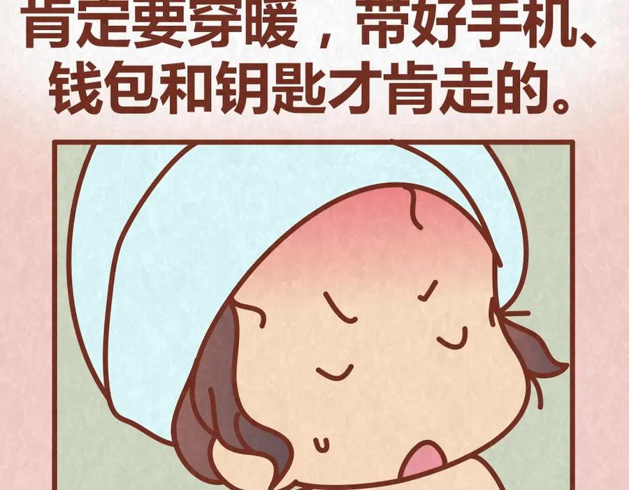 《全世爱》第60话 不论如何吵架，真心相爱的人永远都不分开 第39页