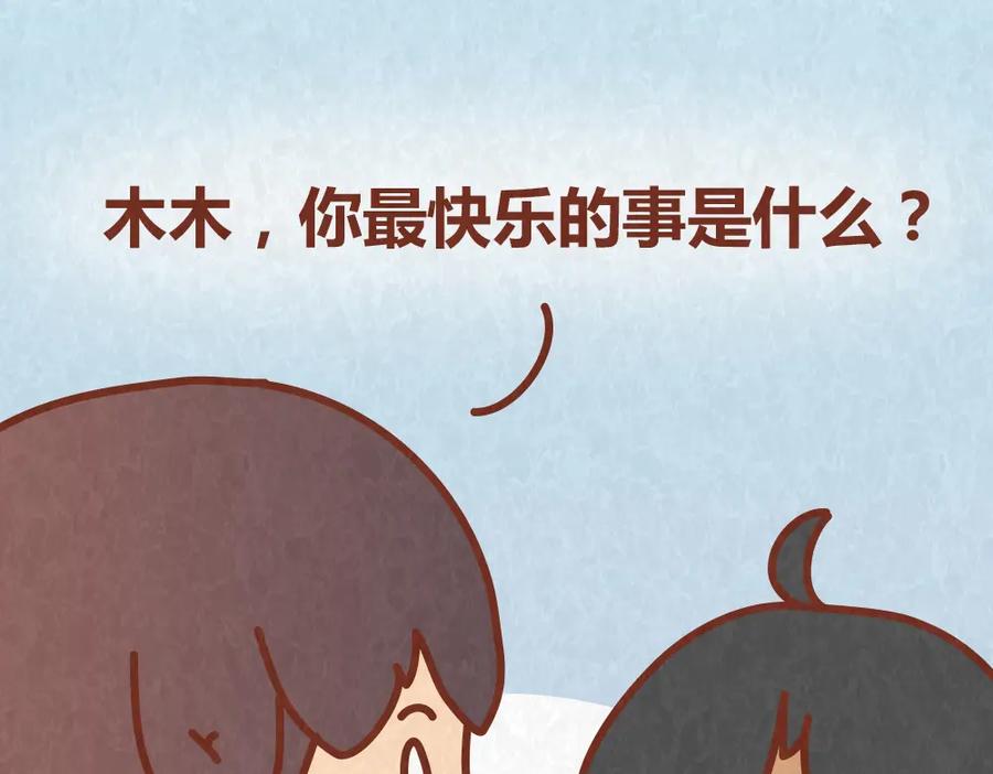 《全世爱》第60话 不论如何吵架，真心相爱的人永远都不分开 第3页