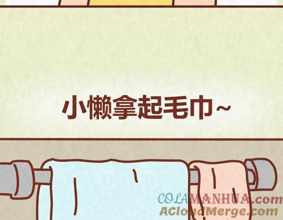 《全世爱》第60话 不论如何吵架，真心相爱的人永远都不分开 第22页