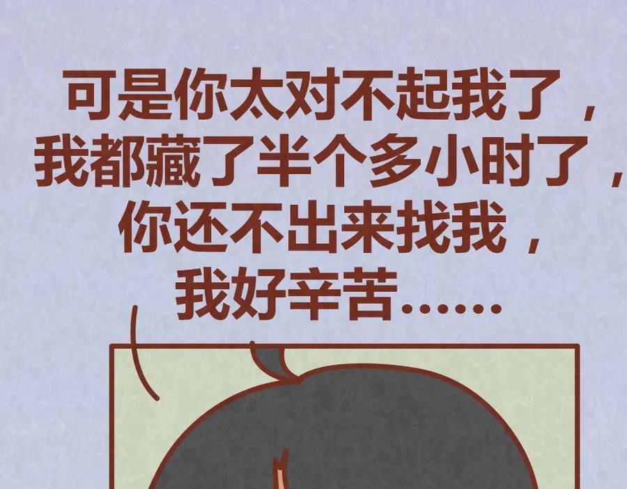 《全世爱》第60话 不论如何吵架，真心相爱的人永远都不分开 第47页