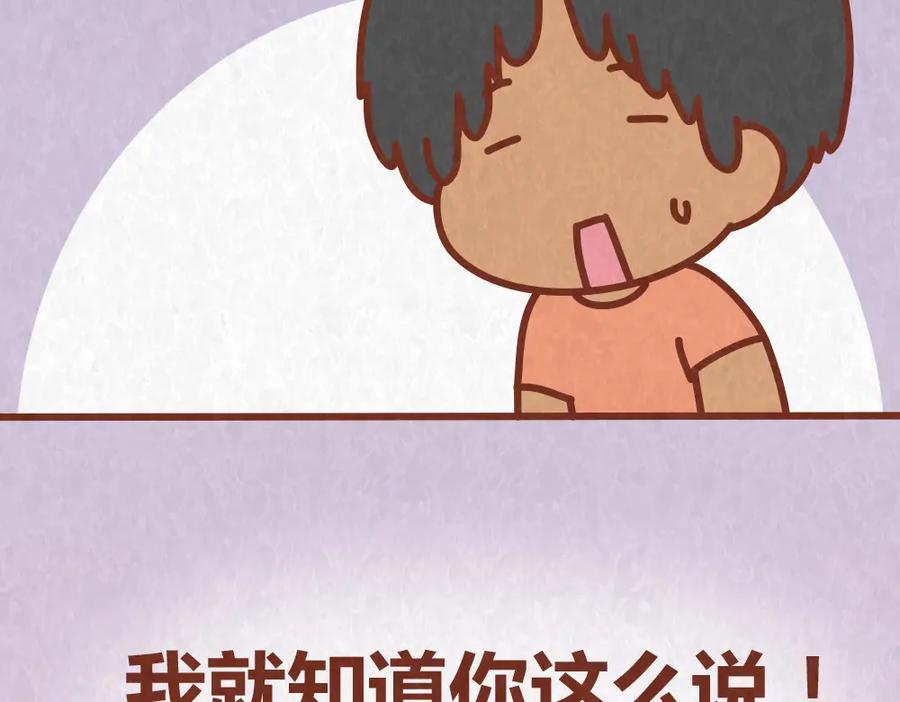 《全世爱》第60话 不论如何吵架，真心相爱的人永远都不分开 第8页