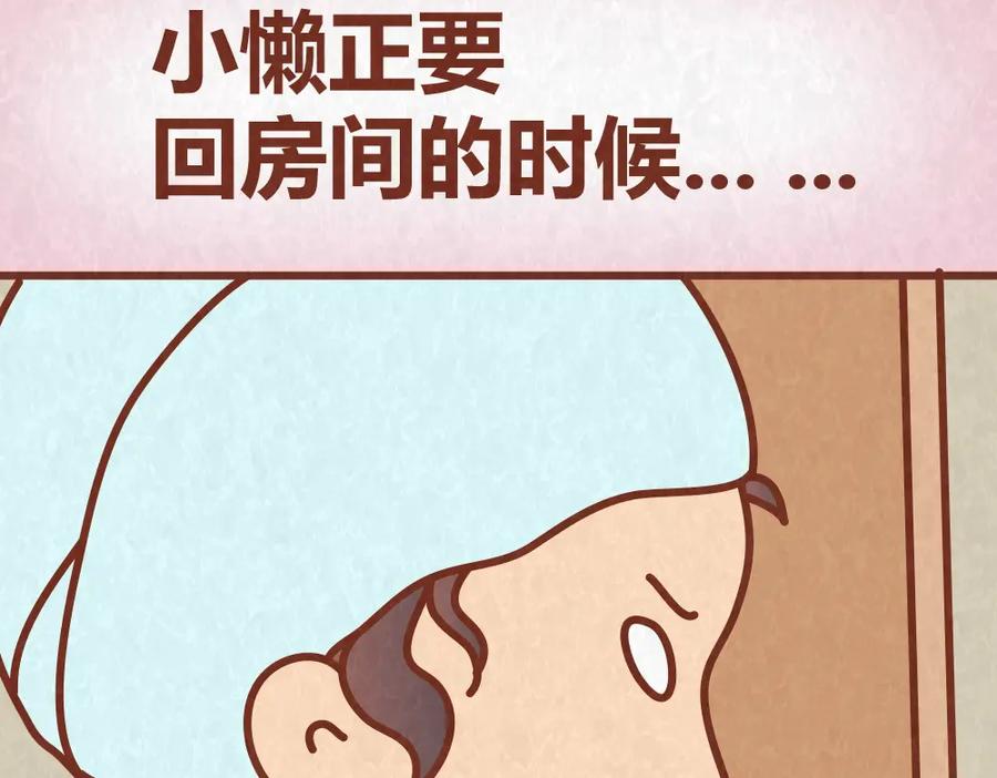 《全世爱》第60话 不论如何吵架，真心相爱的人永远都不分开 第42页