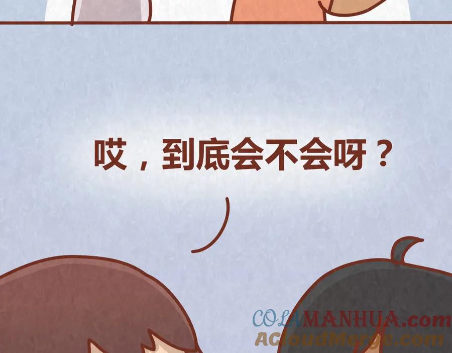 《全世爱》第61话 会不会见到“恶婆婆” 第7页