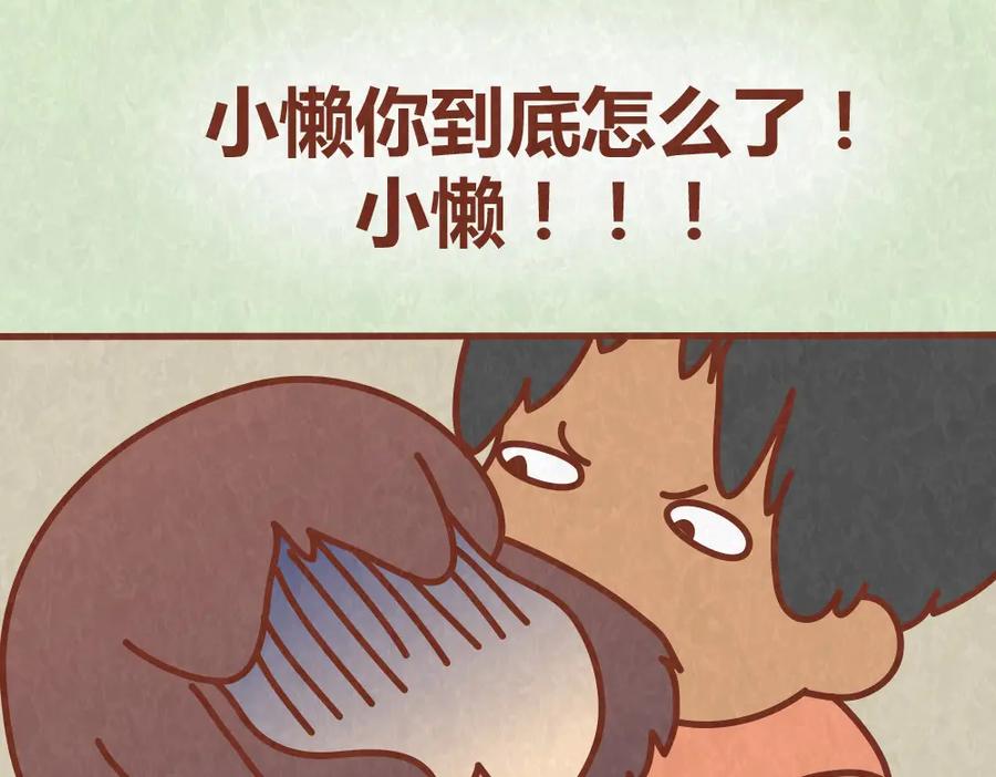 《全世爱》第61话 会不会见到“恶婆婆” 第36页