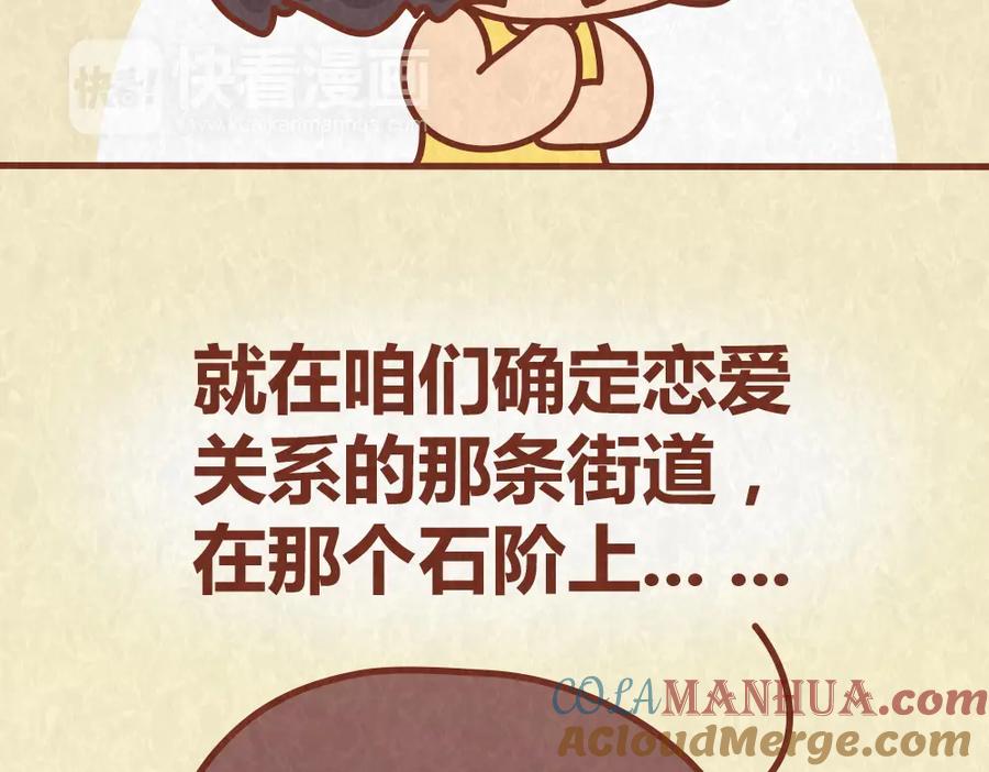 《全世爱》第61话 会不会见到“恶婆婆” 第29页