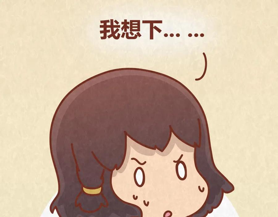 《全世爱》第61话 会不会见到“恶婆婆” 第28页