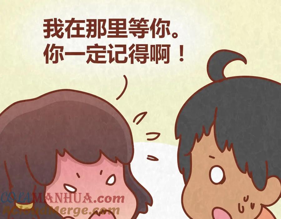 《全世爱》第61话 会不会见到“恶婆婆” 第31页