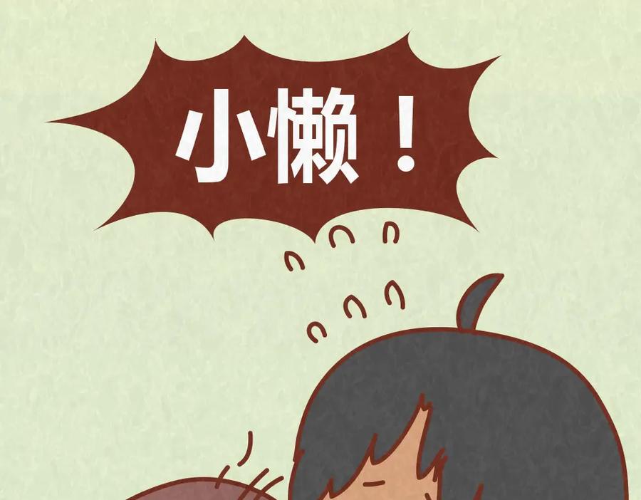《全世爱》第61话 会不会见到“恶婆婆” 第34页