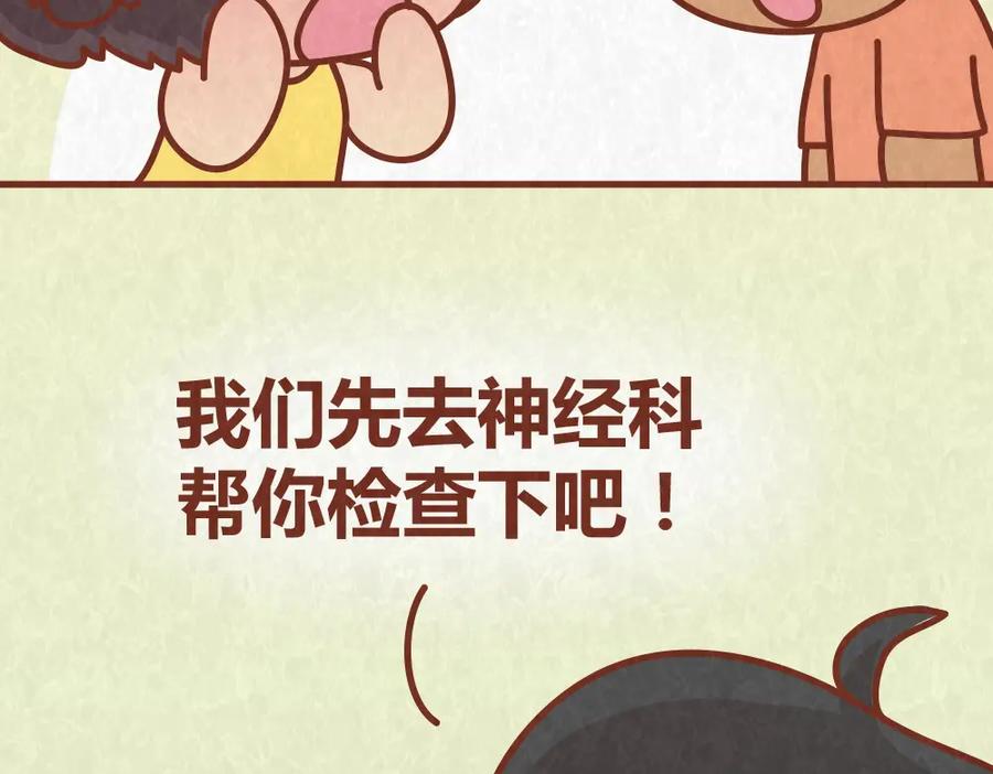 《全世爱》第61话 会不会见到“恶婆婆” 第32页