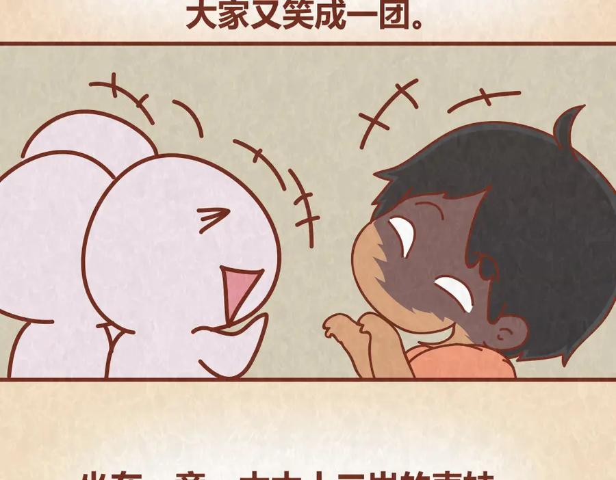 《全世爱》第62话 乱说方言，惹嘲笑 第26页