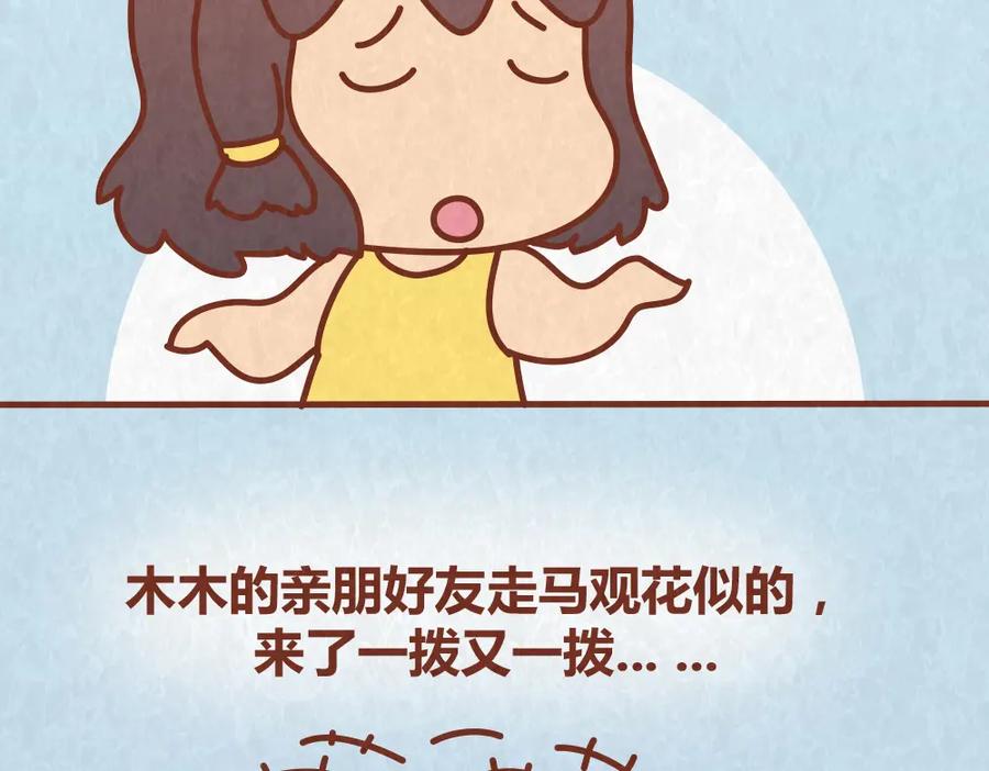 《全世爱》第62话 乱说方言，惹嘲笑 第4页