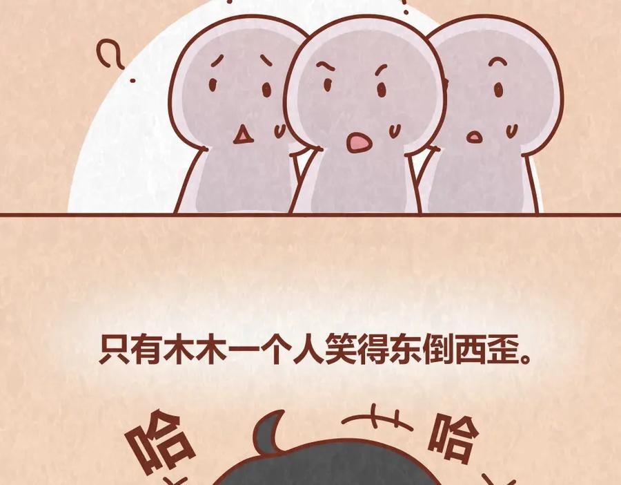 《全世爱》第62话 乱说方言，惹嘲笑 第24页