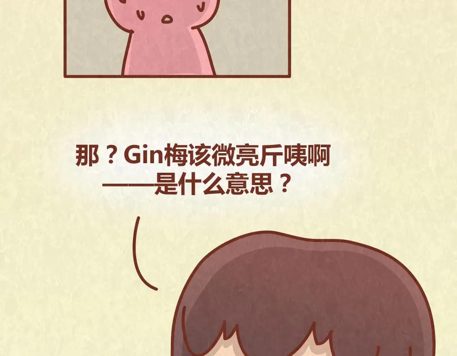 《全世爱》第62话 乱说方言，惹嘲笑 第30页