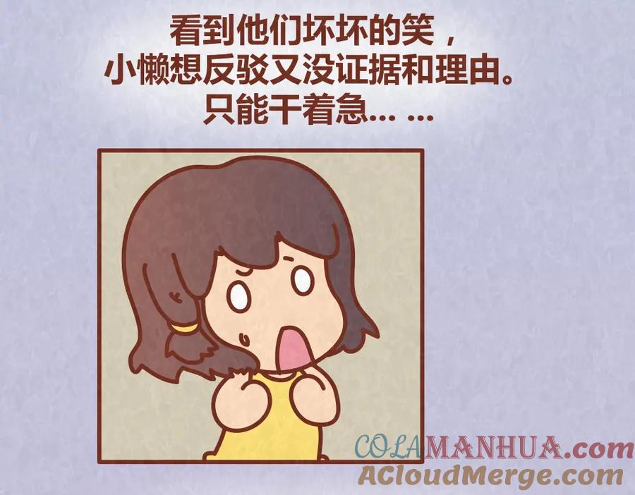 《全世爱》第62话 乱说方言，惹嘲笑 第9页