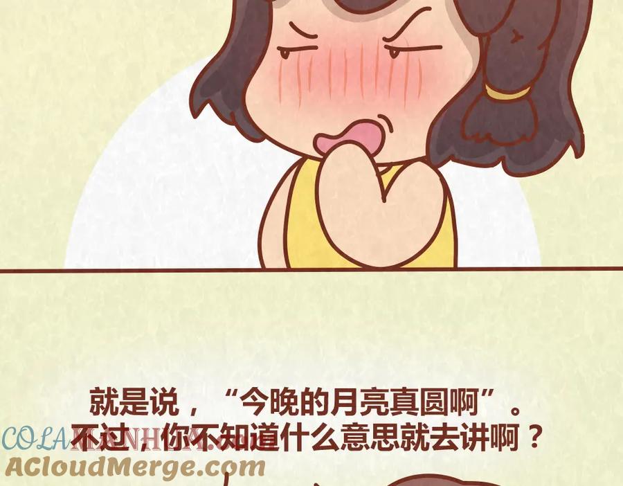 《全世爱》第62话 乱说方言，惹嘲笑 第31页