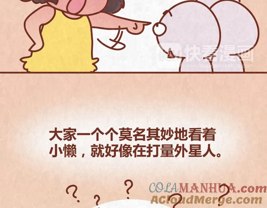 《全世爱》第62话 乱说方言，惹嘲笑 第23页
