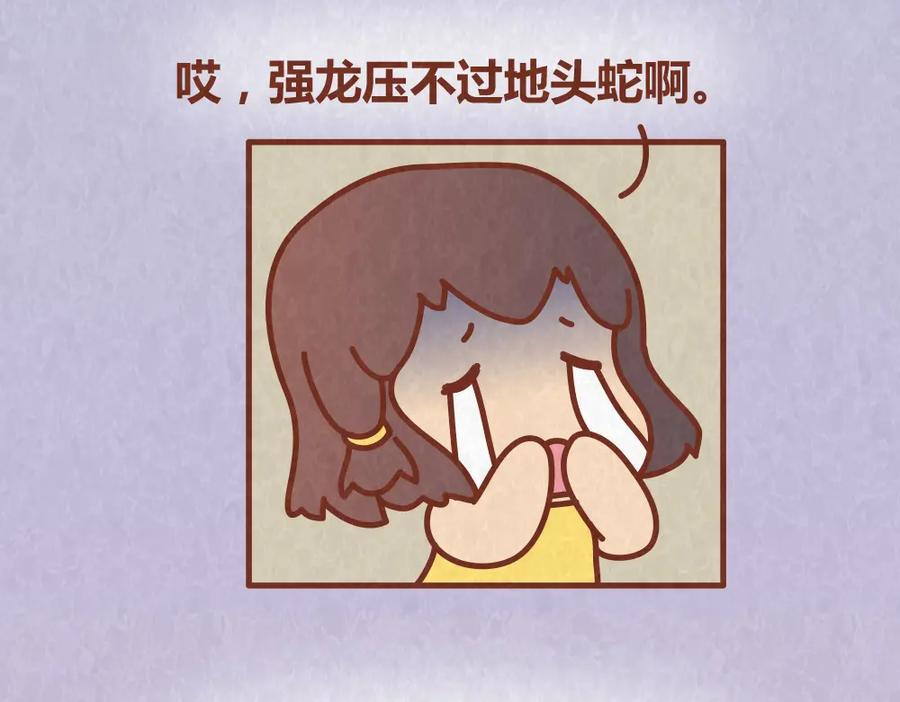 《全世爱》第62话 乱说方言，惹嘲笑 第10页