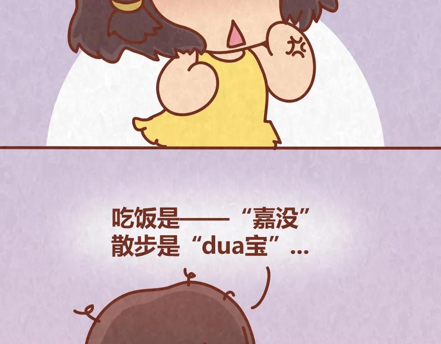 《全世爱》第62话 乱说方言，惹嘲笑 第12页