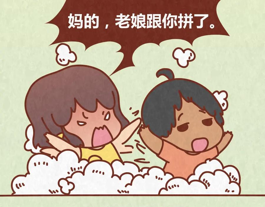 《全世爱》第62话 乱说方言，惹嘲笑 第34页