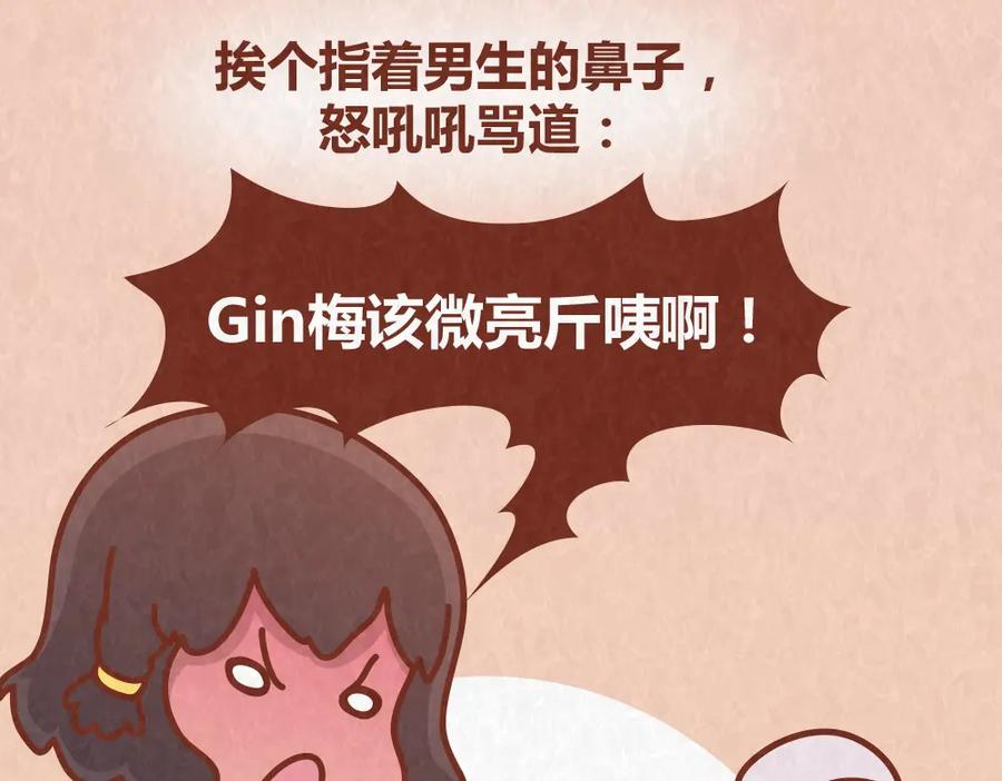 《全世爱》第62话 乱说方言，惹嘲笑 第22页