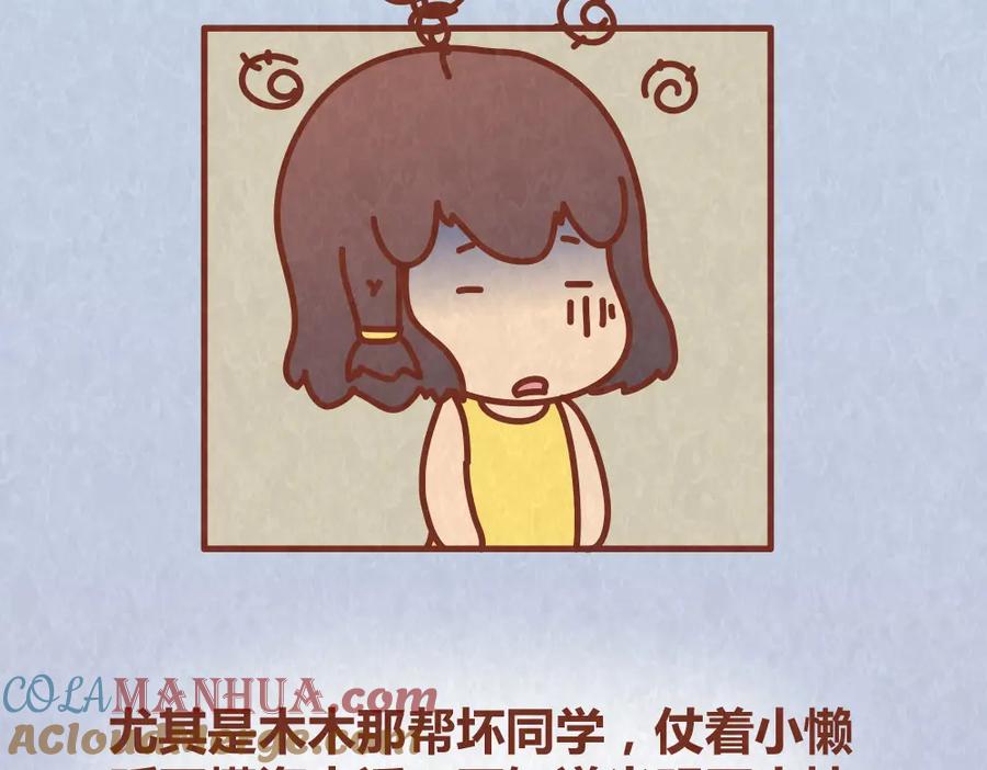 《全世爱》第62话 乱说方言，惹嘲笑 第7页