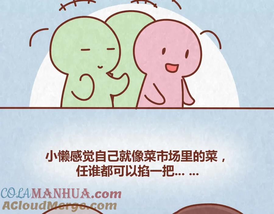 《全世爱》第62话 乱说方言，惹嘲笑 第5页
