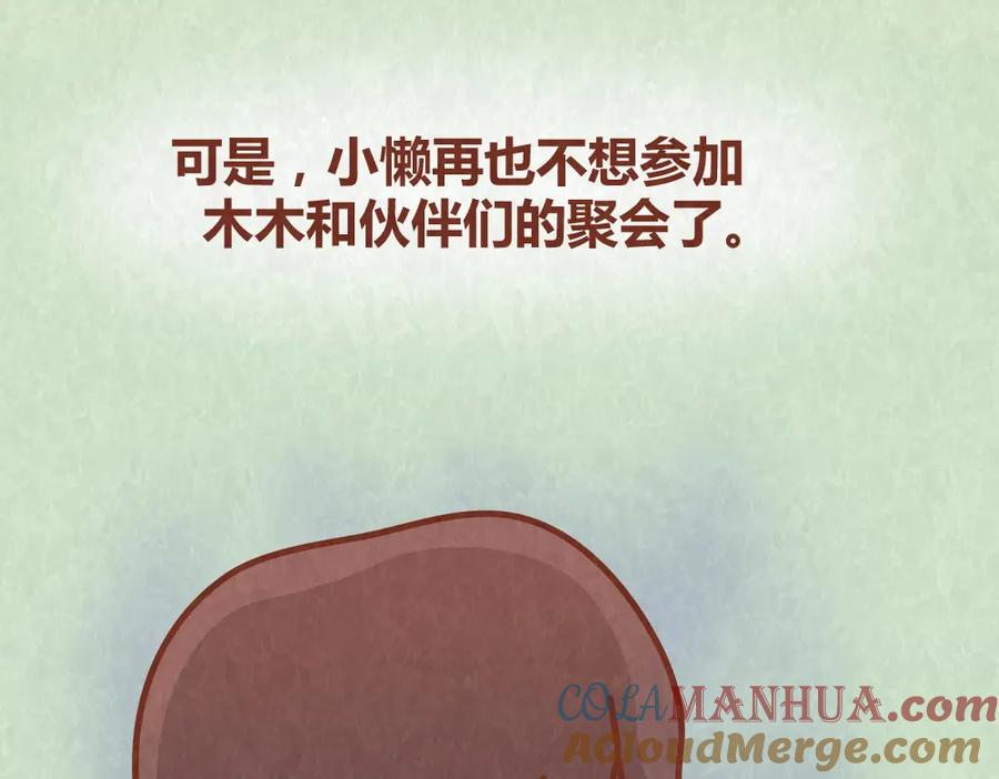 《全世爱》第62话 乱说方言，惹嘲笑 第37页