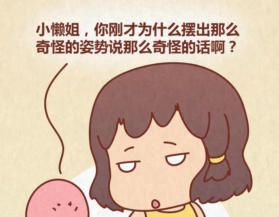 《全世爱》第62话 乱说方言，惹嘲笑 第28页
