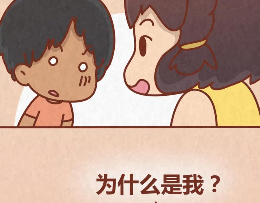 《全世爱》第63话 不能被女友知道过去的原因 第38页