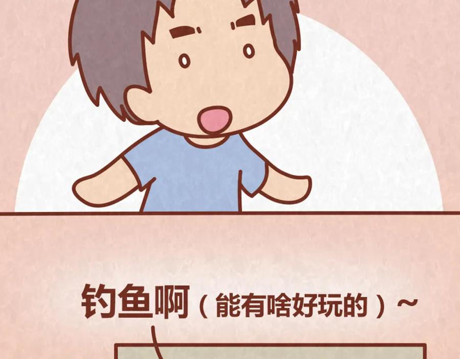 《全世爱》第63话 不能被女友知道过去的原因 第15页