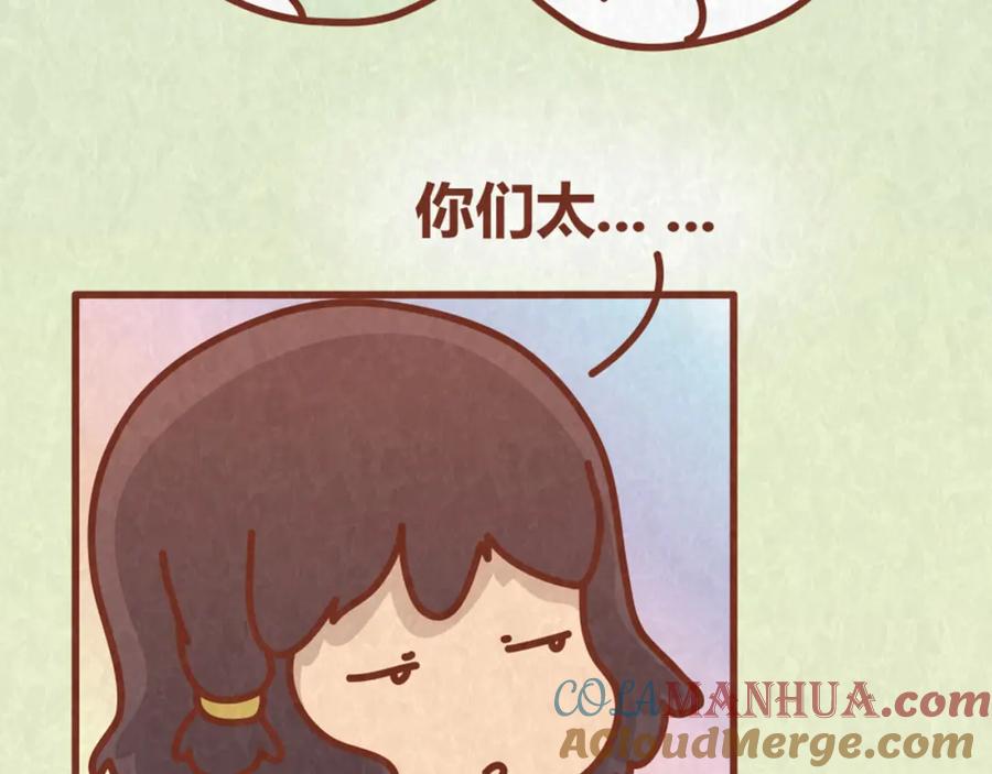 《全世爱》第63话 不能被女友知道过去的原因 第31页