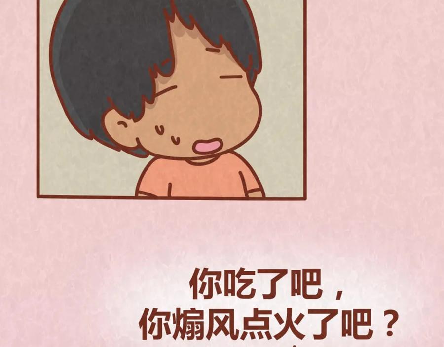 《全世爱》第63话 不能被女友知道过去的原因 第42页