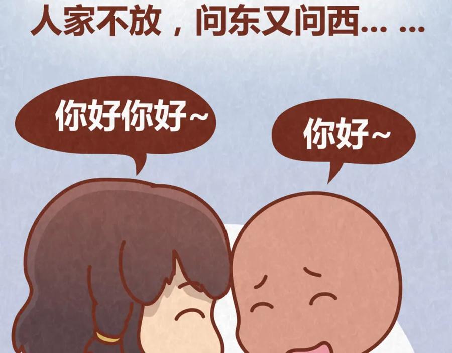 《全世爱》第63话 不能被女友知道过去的原因 第5页