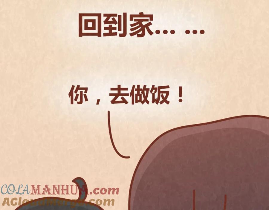 《全世爱》第63话 不能被女友知道过去的原因 第37页