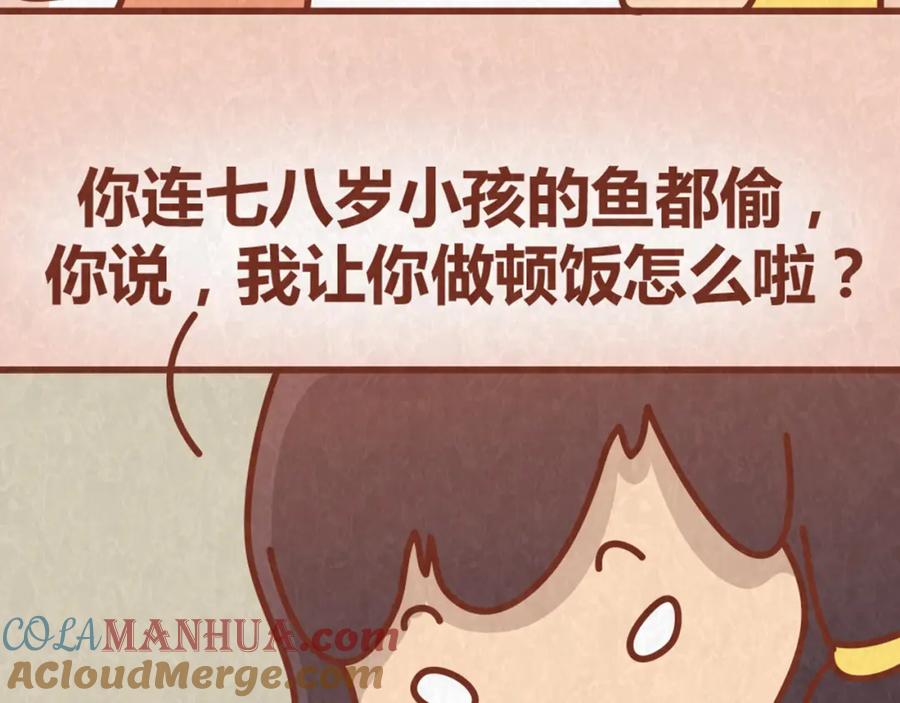 《全世爱》第63话 不能被女友知道过去的原因 第40页