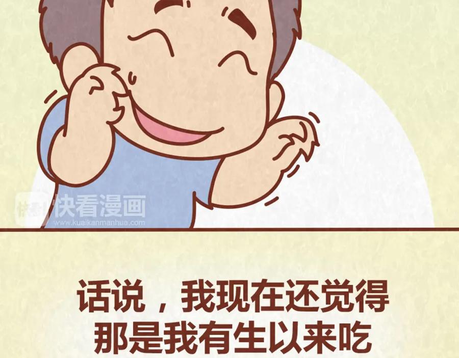 《全世爱》第63话 不能被女友知道过去的原因 第33页