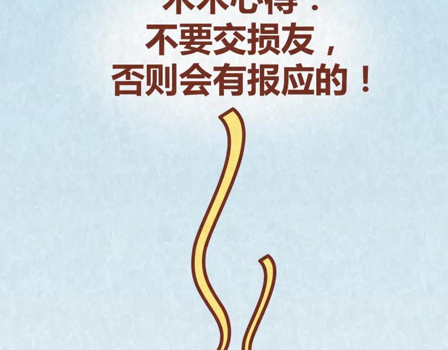 《全世爱》第63话 不能被女友知道过去的原因 第53页