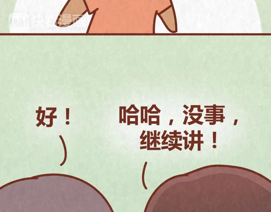 《全世爱》第63话 不能被女友知道过去的原因 第26页