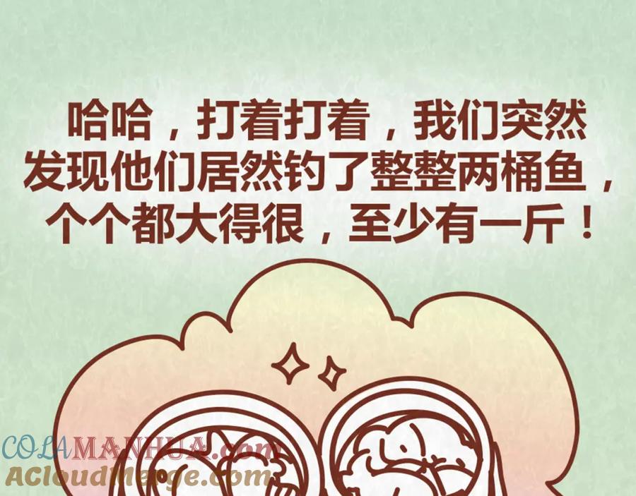 《全世爱》第63话 不能被女友知道过去的原因 第28页