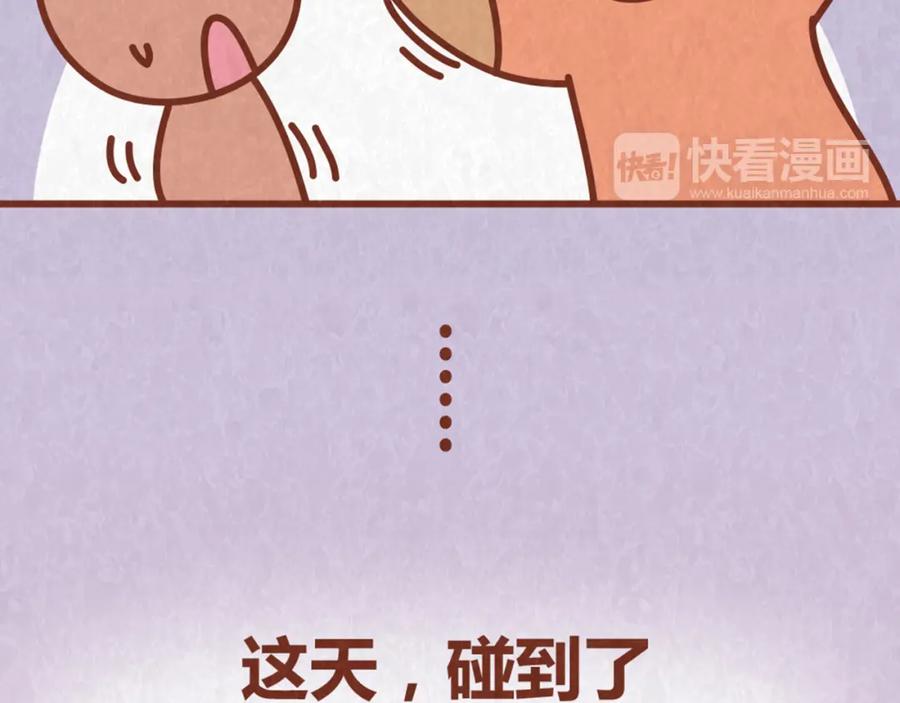 《全世爱》第63话 不能被女友知道过去的原因 第8页