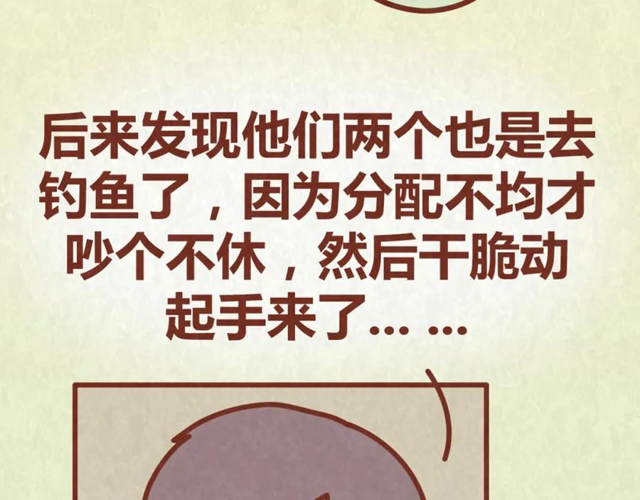 《全世爱》第63话 不能被女友知道过去的原因 第23页