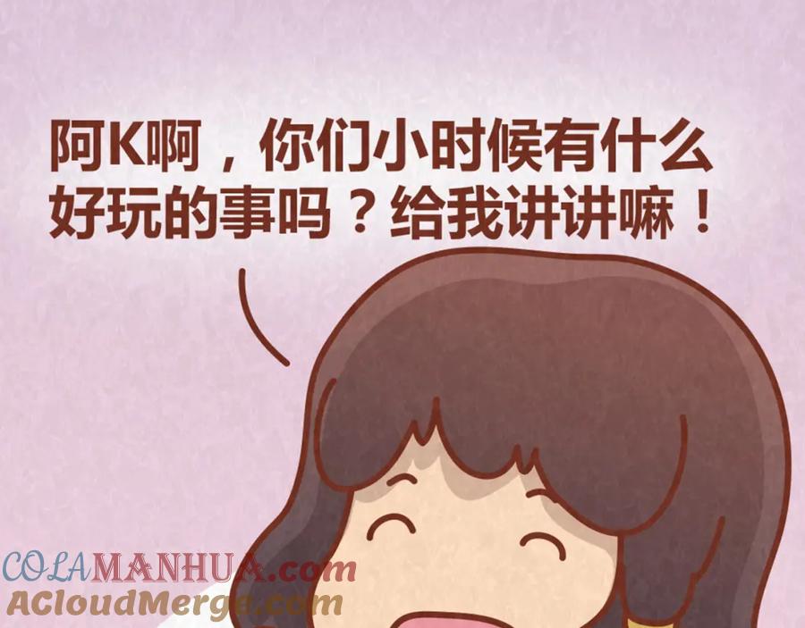 《全世爱》第63话 不能被女友知道过去的原因 第10页