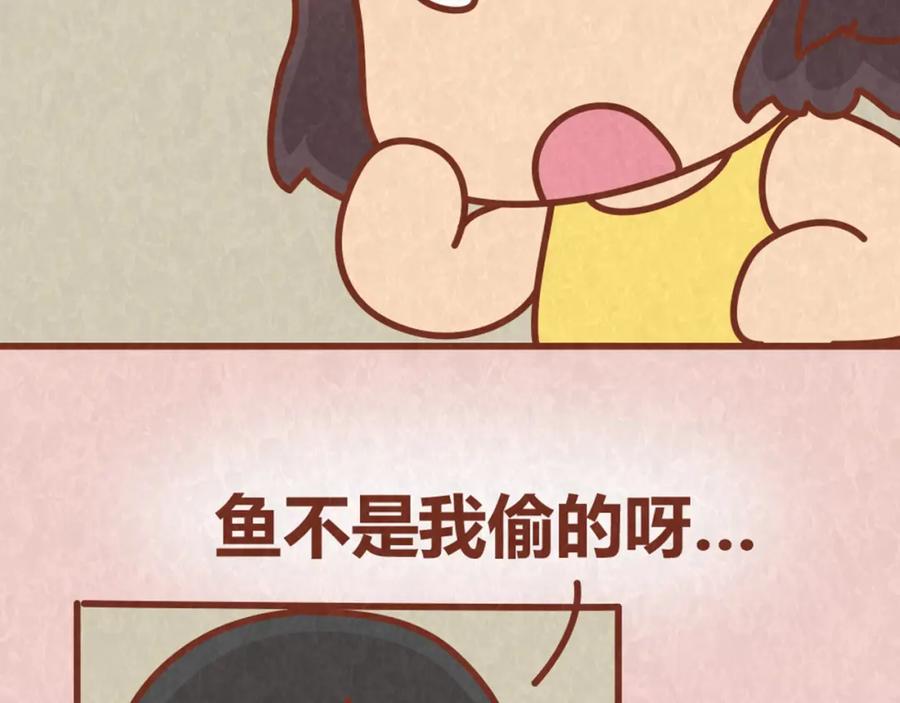 《全世爱》第63话 不能被女友知道过去的原因 第41页