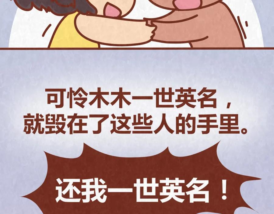 《全世爱》第63话 不能被女友知道过去的原因 第6页