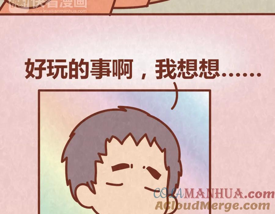 《全世爱》第63话 不能被女友知道过去的原因 第13页